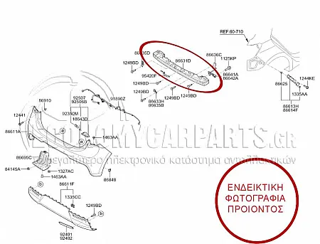 ΤΡΑΒΕΡΣΑ ΠΡΟΦΥΛΑΚΤΗΡΑ ΠΙΣΩ (ΓΝΗΣΙΟ)