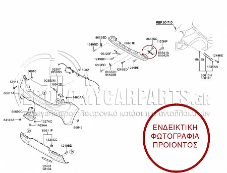 ΒΑΣΗ ΤΡΑΒΕΡΣΑΣ ΠΡΟΦΥΛΑΚΤΗΡΑ ΠΙΣΩ (ΜΕΤΑΛΙΚΗ) (ΓΝΗΣΙΑ)