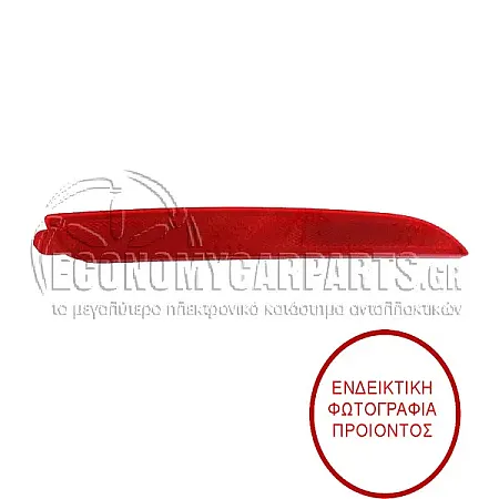 ΑΝΤΑΝΑΚΛΑΣΤΙΚΟ ΠΙΣΩ ΠΡΟΦΥΛΑΚΤΗΡΑ (ΓΝΗΣΙΟ)