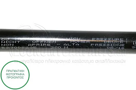 ΑΜΟΡΤΙΣΕΡ ΚΑΠΩ ΕΜΠΡΟΣ (610L-300N)
