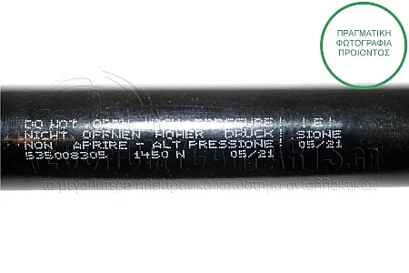 ΑΜΟΡΤΙΣΕΡ ΜΠΑΓΚΑΖ (312L-1450N)