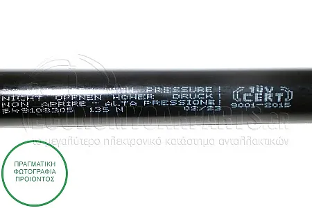 ΑΜΟΡΤΙΣΕΡ ΜΠΑΓΚΑΖ (408L-135N)