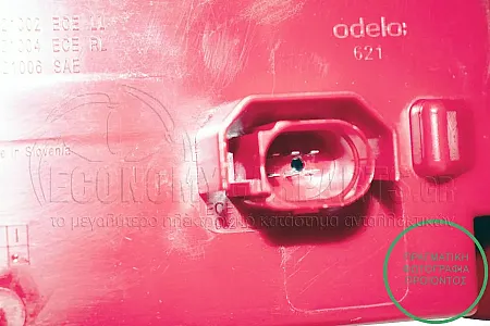 ΦΑΝΑΡΙ ΠΙΣΩ LED 2013-2016 (ULO)