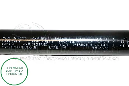 ΑΜΟΡΤΙΣΕΡ ΚΑΠΩ ΕΜΠΡΟΣ (512L-175N)
