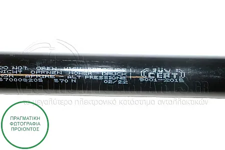 ΑΜΟΡΤΙΣΕΡ ΚΑΠΩ ΕΜΠΡΟΣ (423L-570N)