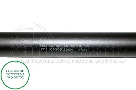 ΑΜΟΡΤΙΣΕΡ ΚΑΠΩ ΕΜΠΡΟΣ (739L-290N)