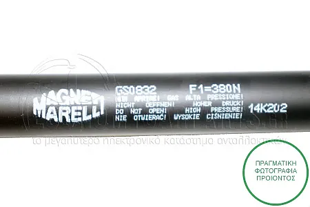 ΑΜΟΡΤΙΣΕΡ ΜΠΑΓΚΑΖ (ΓΙΑ ΟΧΗΜΑΤΑ CABRIO) (MARELLI)