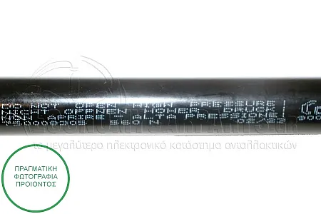 ΑΜΟΡΤΙΣΕΡ ΜΠΑΓΚΑΖ (521L-560N)