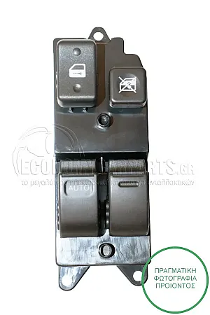 ΔΙΑΚΟΠΤΗΣ ΠΑΡΑΘΥΡΩΝ ΕΜΠΡΟΣ (Διπλόs) (9pin)