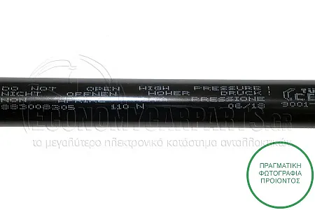 ΑΜΟΡΤΙΣΕΡ ΜΠΑΓΚΑΖ (489L-110N)