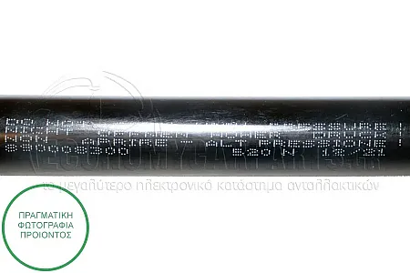ΑΜΟΡΤΙΣΕΡ ΜΠΑΓΚΑΖ (532L-520N)