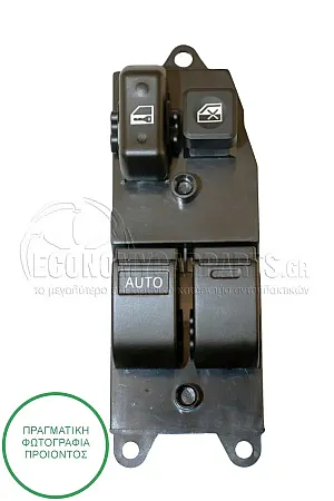 ΔΙΑΚΟΠΤΗΣ ΠΑΡΑΘΥΡΩΝ ΕΜΠΡΟΣ (Διπλός) (8pin)