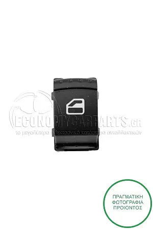 ΔΙΑΚΟΠΤΗΣ ΠΑΡΑΘΥΡΟΥ ΕΜΠΡΟΣ/ΠΙΣΩ (4pin)