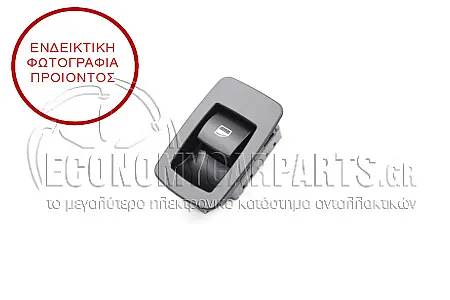 ΔΙΑΚΟΠΤΗΣ ΠΑΡΑΘΥΡΩΝ ΕΜΠΡΟΣ (ΚΑΙ ΠΙΣΩ ΔΕΞΙΑ-ΑΡΙΣΤΕΡΑ) (Γκρί Καπάκι/Μάυρο μπουτον) (4pin)