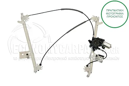 ΓΡΥΛΛΟΣ ΠΑΡΑΘΥΡΟΥ ΕΜΠΡΟΣ ΗΛΕΚΤΡΙΚΟΣ (ΓΙΑ ΕΚΔΟΣΕΙΣ CABRIO) (Α)