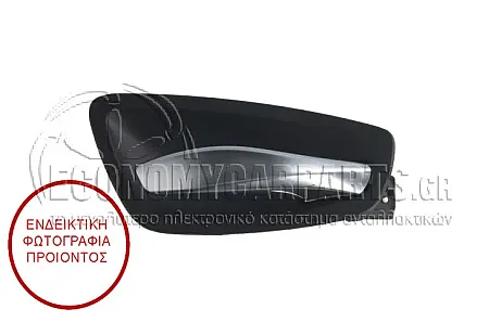 ΧΕΡΟΥΛΙ ΠΟΡΤΑΣ ΕΜΠΡΟΣ/ΠΙΣΩ ΕΣΩΤΕΡΙΚΟ ΧΡΩΜΙΟ/ΜΑΥΡΟ