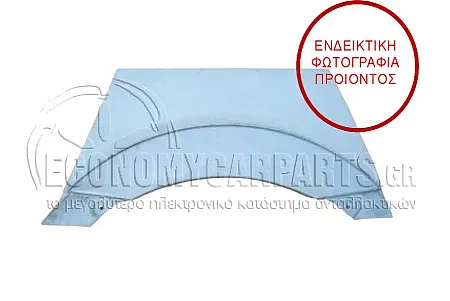 ΦΤΕΡΟ ΠΙΣΩ ΧΩΡΙΣ ΓΩΝΙΕΣ ΚΑΤΩ (4300mm)