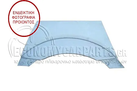 ΦΤΕΡΟ ΠΙΣΩ ΧΩΡΙΣ ΓΩΝΙΕΣ ΚΑΤΩ (4300mm)