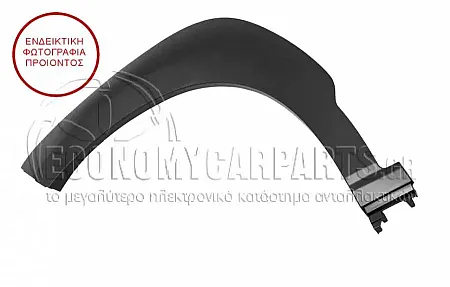 ΠΛΑΣΤΙΚΗ ΚΟΥΡΜΠΑ ΦΤΕΡΟΥ ΕΜΠΡΟΣ (ΜΕ ΧΡΩΜΙΟ) (ΓΝΗΣΙΑ)