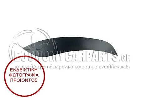 ΠΛΑΣΤΙΚΗ ΚΟΥΡΜΠΑ ΠΟΡΤΑΣ ΠΙΣΩ (ΜΕ ΧΡΩΜΙΟ) (ΓΝΗΣΙΑ)