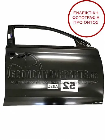 ΠΟΡΤΑ ΕΜΠΡΟΣ (ΓΝΗΣΙΟ)