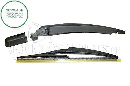 ΥΑΛΟΚΑΘΑΡΙΣΤΗΡΑΣ ΠΙΣΩ ΜΕ ΜΠΡΑΤΣΟ 290mm