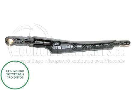ΥΑΛΟΚΑΘΑΡΙΣΤΗΡΑΣ ΠΙΣΩ ΜΕ ΜΠΡΑΤΣΟ 290mm