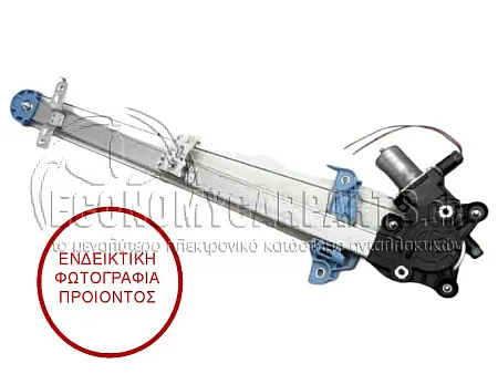 ΓΡΥΛΛΟΣ ΠΑΡΑΘΥΡΟΥ ΕΜΠΡΟΣ ΗΛΕΚΤΡΙΚΟΣ