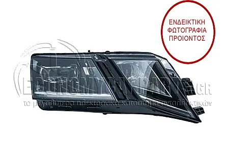 ΦΑΝΑΡΙ ΕΜΠΡΟΣ (FULL LED) (ΕΞΥΠΝΟ) (MARELLI)