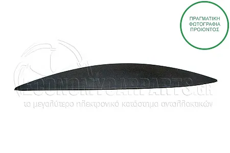 ΠΛΑΣΤΙΚΗ ΚΟΥΡΜΠΑ ΦΤΕΡΟΥ/ΠΟΡΤΑΣ ΠΙΣΩ