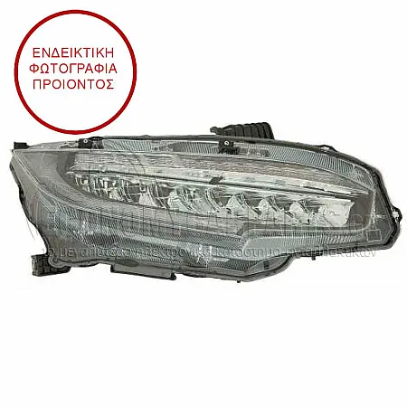 ΦΑΝΑΡΙ ΕΜΠΡΟΣ (ΟΛΟ LED)