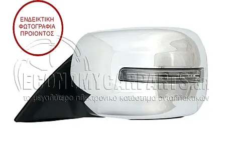 ΚΑΘΡΕΦΤΗΣ ΕΞΩΤΕΡΙΚΟΣ ΗΛΕΚΤΡΙΚΟΣ (ΧΡΩΜΙΟ) (ΜΕ ΦΛΑΣ) (CONVEX GLASS)