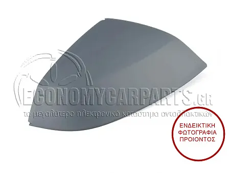 ΚΑΠΑΚΙ ΚΑΘΡΕΦΤΗ ΒΑΦΟΜΕΝΟ (ΜΕ SIDE ASSIST) (MARELLI)