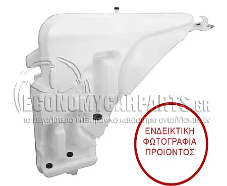 ΔΟΧΕΙΟ ΝΕΡΟΥ ΥΑΛΟΚΑΘΑΡΙΣΤΗΡΩΝ (ΓΙΑ ΕΚΔΟΣΕΙΣ ΜΕ ΠΙΤΣΙΛΙΣΤΗΡΙΑ ΦΑΝΩΝ) (ΓΙΑ ΟΧΗΜΑΤΑ ΜΕ 4 ΠΟΡΤΕΣ)