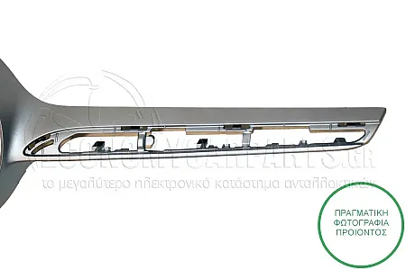 ΜΑΣΚΑ ΕΞΩΤΕΡΙΚΗ ΑΣΗΜΙ (ΓΙΑ ΕΚΔΟΣΕΙΣ GLC-43)
