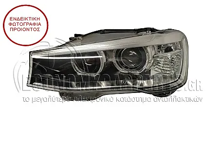 ΦΑΝΑΡΙ ΕΜΠΡΟΣ Bi-XENON (ΕΞΥΠΝΟ) (MARELLI)