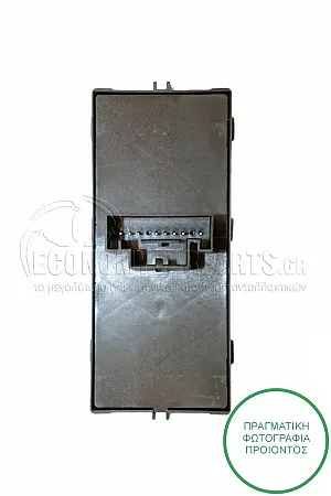 ΔΙΑΚΟΠΤΗΣ ΠΑΡΑΘΥΡΩΝ ΕΜΠΡΟΣ (Τετραπλός) (8pin)