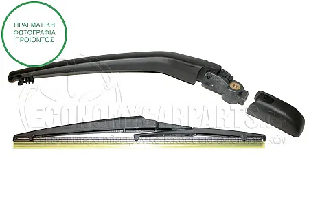 ΥΑΛΟΚΑΘΑΡΙΣΤΗΡΑΣ ΠΙΣΩ ΜΕ ΜΠΡΑΤΣΟ (305mm)