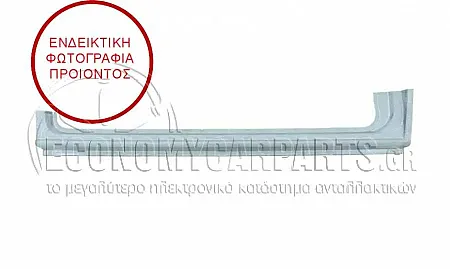 ΜΑΡΣΠΙΕ ΠΟΡΤΑΣ ΣΥΡΩΜΕΝΗΣ (1550mm)
