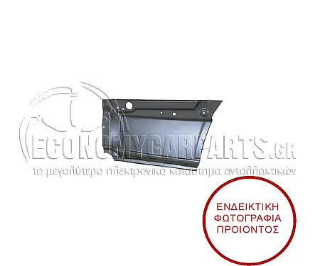ΓΩΝΙΑ ΠΙΣΩ ΦΤΕΡΟΥ ΠΙΣΩ ΚΟΜΜΑΤΙ (4300mm)