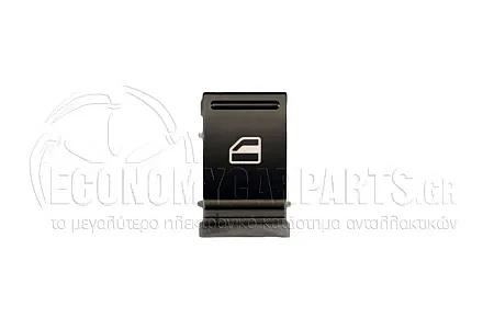 ΔΙΑΚΟΠΤΗΣ ΠΑΡΑΘΥΡΩΝ ΕΜΠΡΟΣ (3pin)