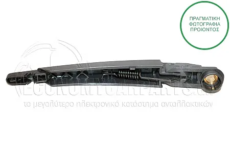 ΥΑΛΟΚΑΘΑΡΙΣΤΗΡΑΣ ΠΙΣΩ ΜΕ ΜΠΡΑΤΣΟ (260mm)