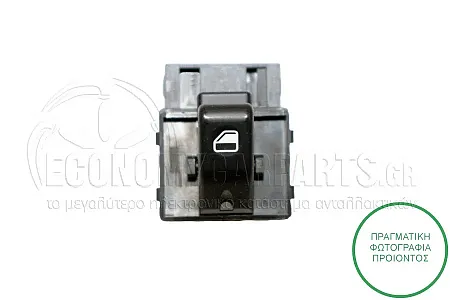 ΔΙΑΚΟΠΤΗΣ ΠΑΡΑΘΥΡΟΥ (5pin)