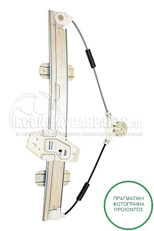 ΓΡΥΛΛΟΣ ΠΑΡΑΘΥΡΟΥ ΕΜΠΡΟΣ ΗΛΕΚΤΡΙΚΟΣ (ΧΩΡΙΣ ΜΟΤΕΡ)
