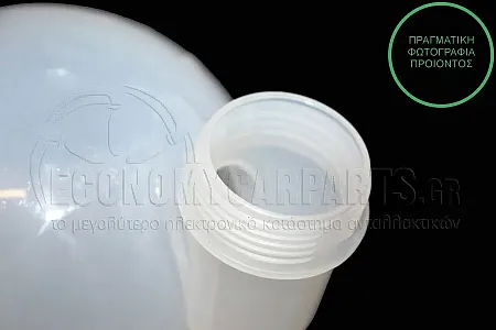ΔΟΧΕΙΟ ΝΕΡΟΥ ΨΥΓΕΙΟΥ (ΧΩΡΙΣ ΤΡΥΠΑ ΓΙΑ ΑΙΣΘΗΤΗΡΑ ΣΤΑΘΜΗΣ) (ΜΕ 2 ΘΕΣΕΙΣ ΓΙΑ ΣΩΛΗΝΑΚΙΑ ΕΞΟΔΟΥ)