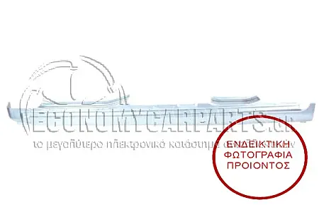 ΜΑΡΣΠΙΕ (ΓΙΑ ΟΧΗΜΑΤΑ ΜΕ 5 ΠΟΡΤΕΣ)