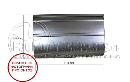 ΦΥΛΛΟ ΛΑΜΑΡΙΝΑ ΠΛΑΪΝΟΥ (ΜΗΚΟΣ: 75cm)