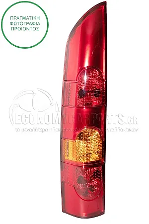 ΦΑΝΑΡΙ ΠΙΣΩ (ΓΙΑ ΟΧΗΜΑΤΑ ΜΕ ΜΟΝΗ ΠΟΡΤΑ ΠΙΣΩ) (MADE IN TURKEY)