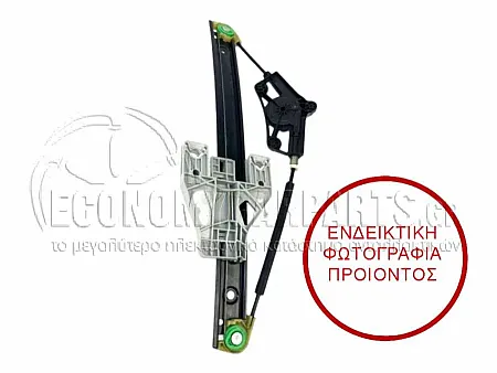 ΓΡΥΛΛΟΣ ΠΑΡΑΘΥΡΟΥ ΠΙΣΩ ΗΛΕΚΤΡΙΚΟΣ (ΧΩΡΙΣ ΜΟΤΕΡ) (ΕΥΡΩΠΗ)