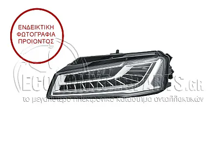ΦΑΝΑΡΙ ΕΜΠΡΟΣ (FULL LED) (MATRIX) (HELLA)